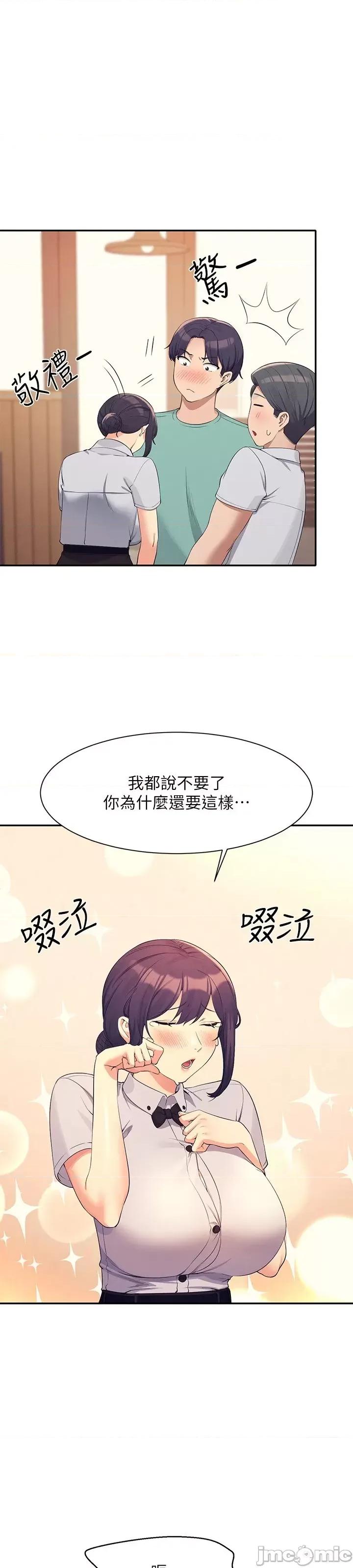 谁说理组没正妹? 谁说理组没正妹?93 第27页