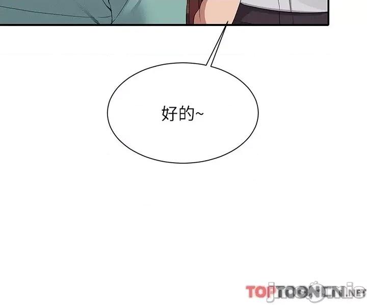 谁说理组没正妹? 谁说理组没正妹?93 第35页