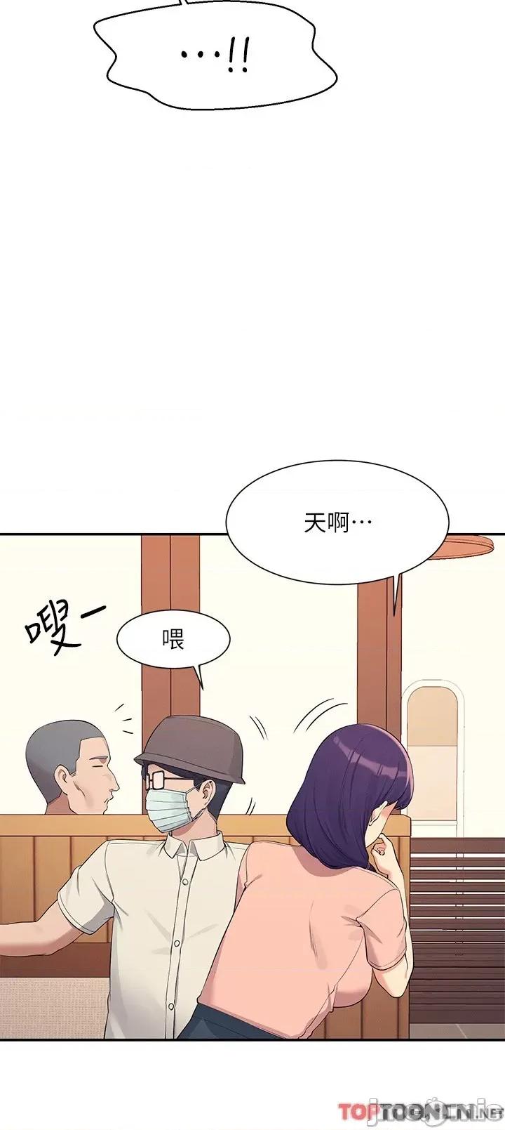 谁说理组没正妹? 谁说理组没正妹?93 第40页