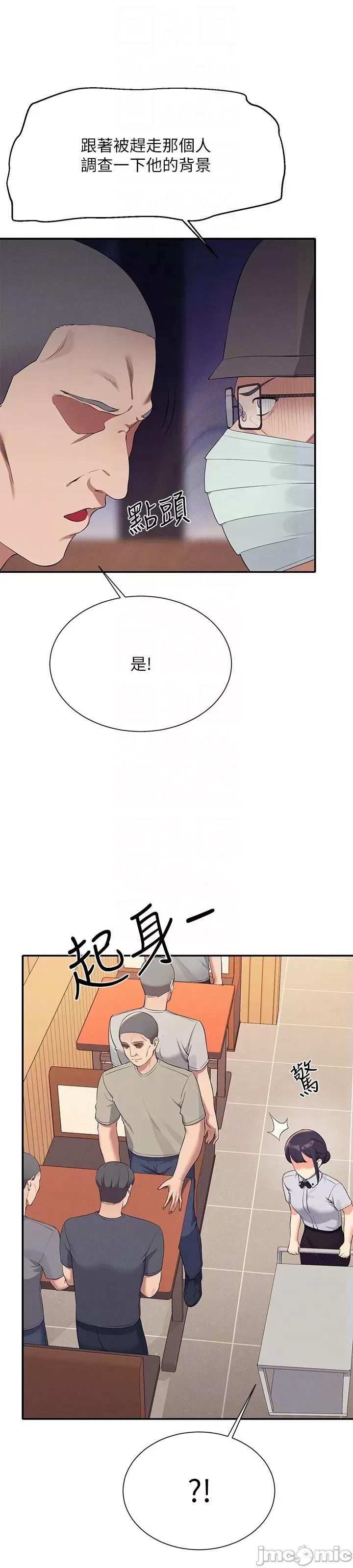 谁说理组没正妹? 谁说理组没正妹?93 第41页