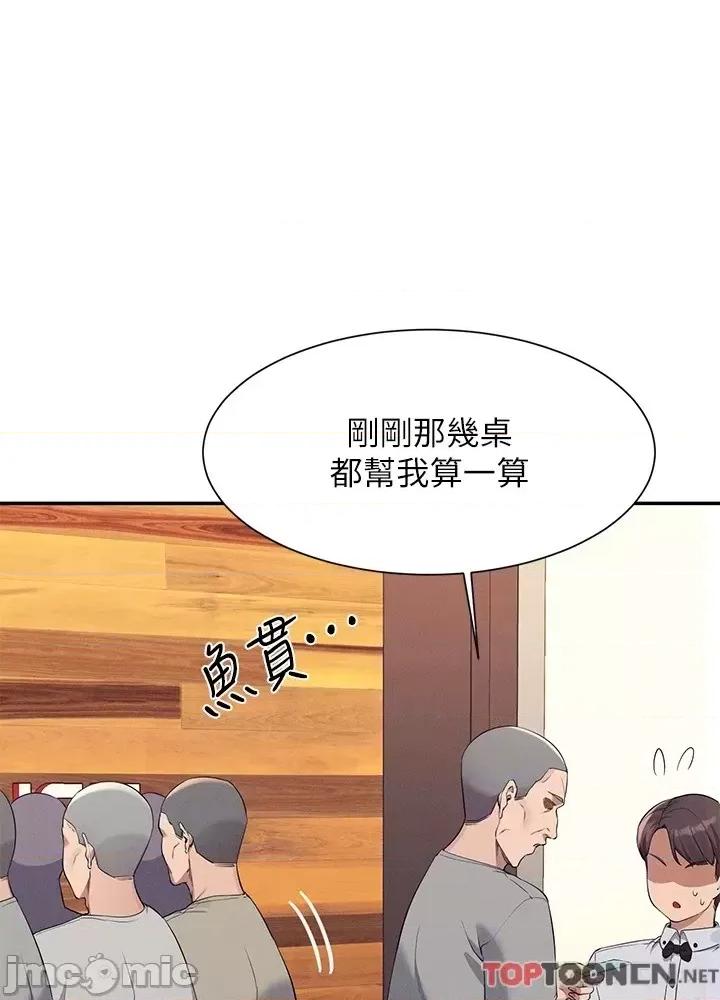 谁说理组没正妹? 谁说理组没正妹?93 第42页