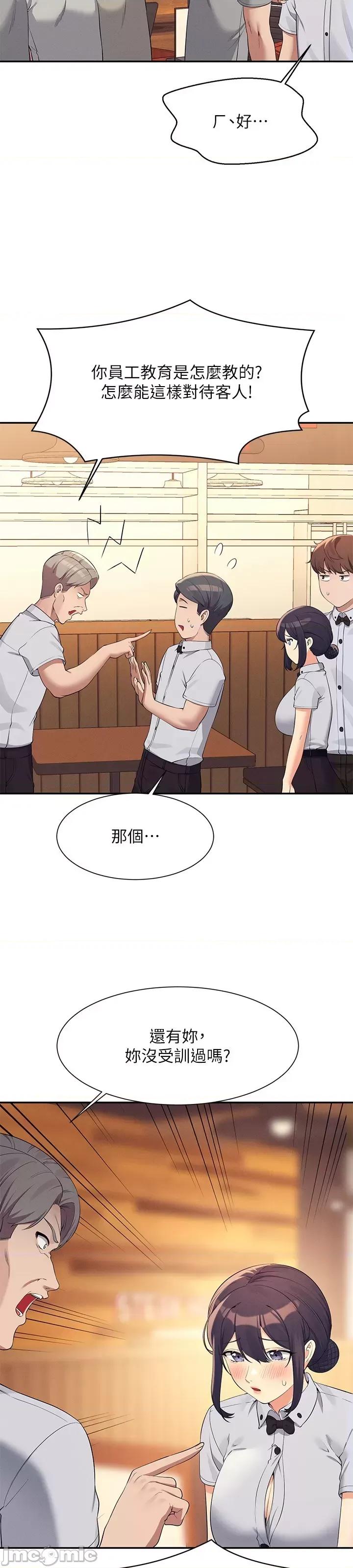谁说理组没正妹? 谁说理组没正妹?93 第43页