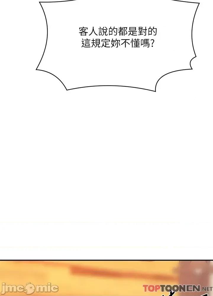 谁说理组没正妹? 谁说理组没正妹?93 第44页