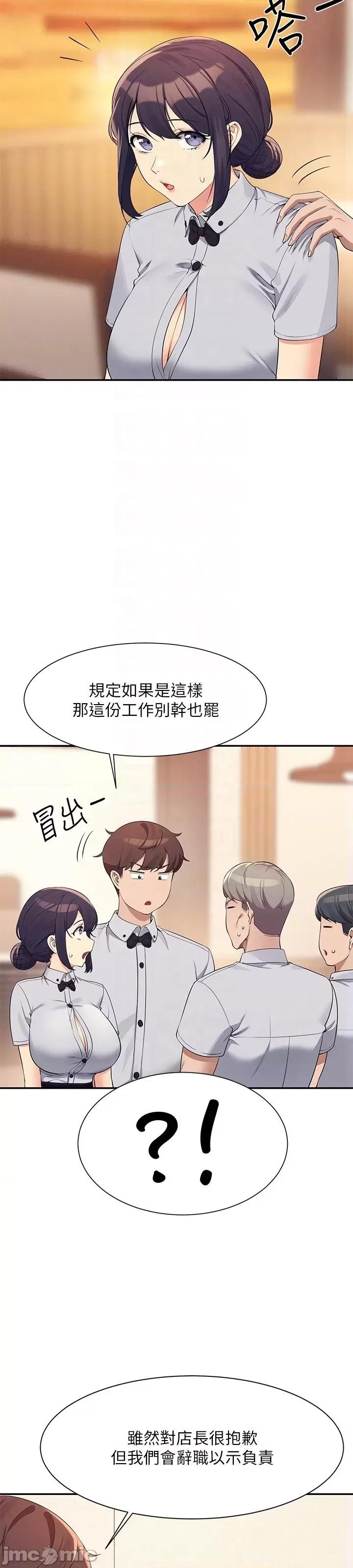 谁说理组没正妹? 谁说理组没正妹?93 第45页