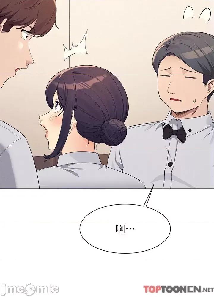 谁说理组没正妹? 谁说理组没正妹?93 第46页