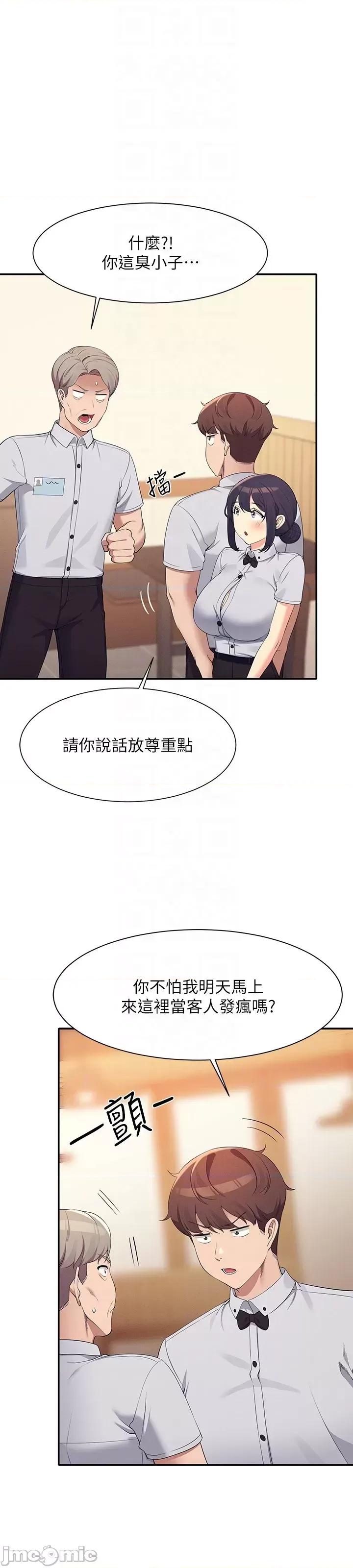 谁说理组没正妹? 谁说理组没正妹?93 第48页