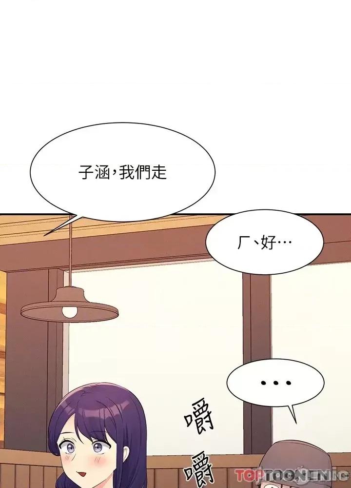 谁说理组没正妹? 谁说理组没正妹?93 第49页