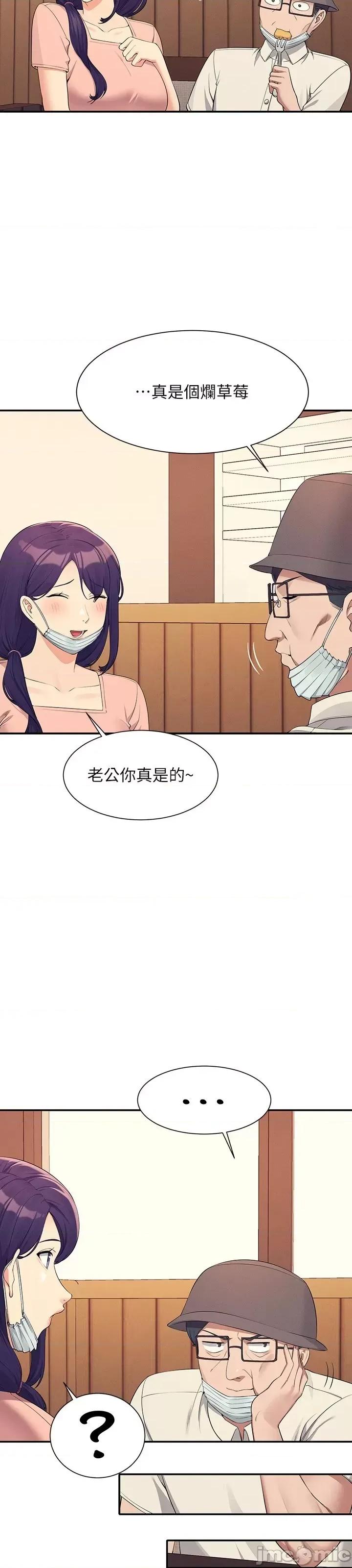 谁说理组没正妹? 谁说理组没正妹?93 第50页