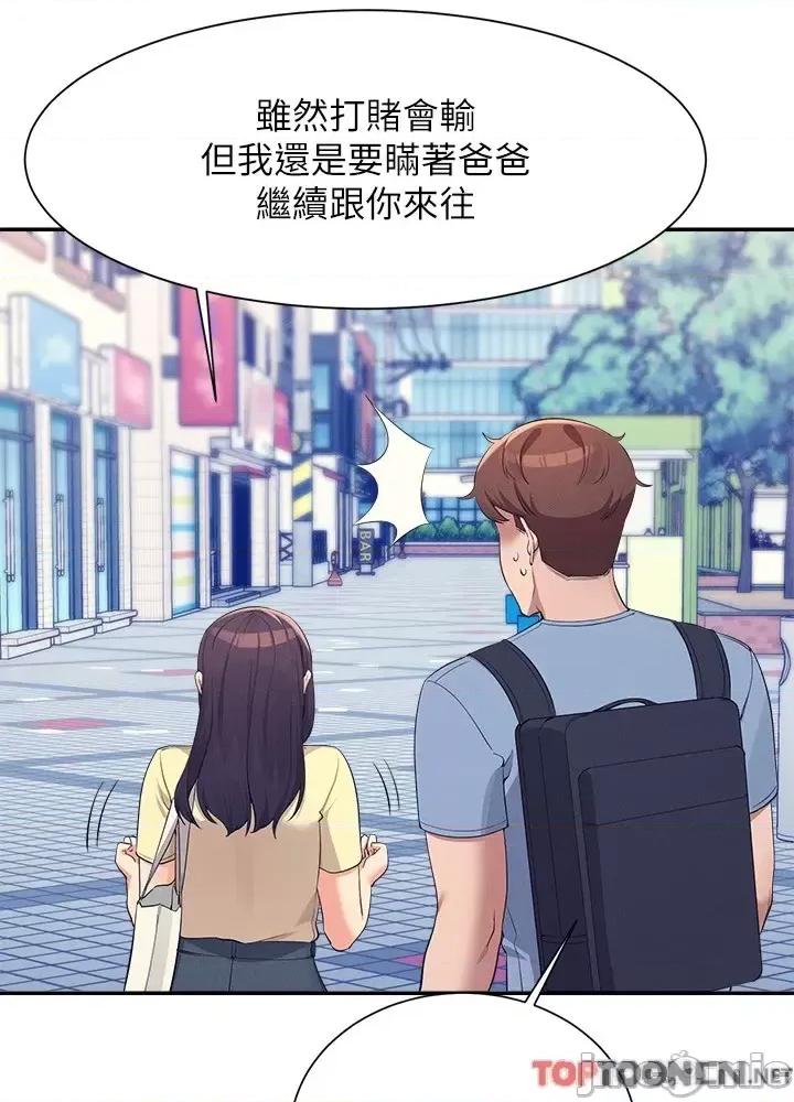 谁说理组没正妹? 谁说理组没正妹?93 第54页