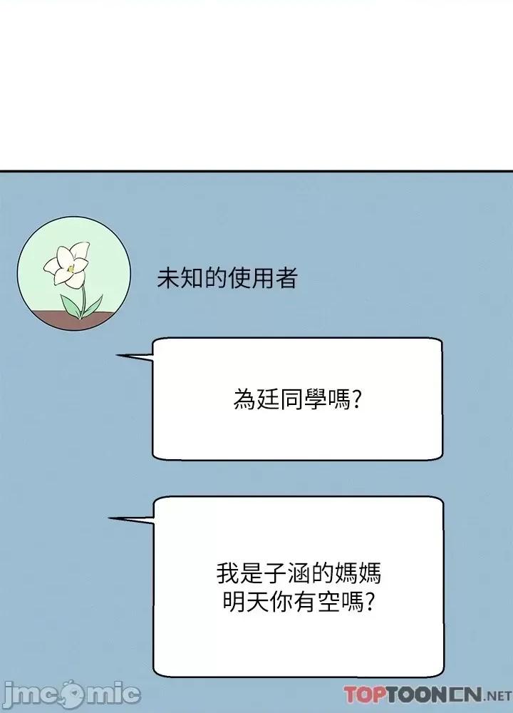 谁说理组没正妹? 谁说理组没正妹?93 第56页