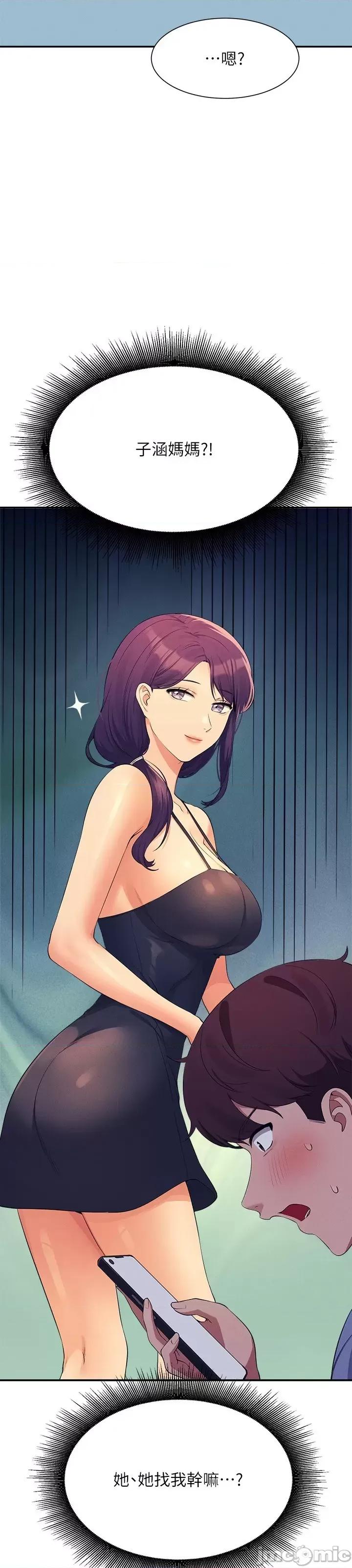 谁说理组没正妹? 谁说理组没正妹?93 第57页