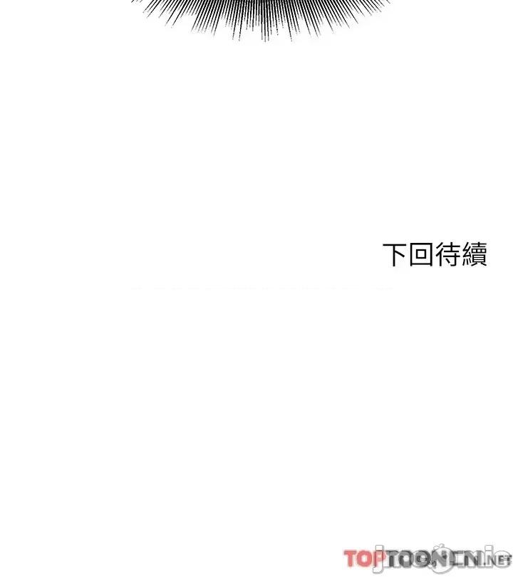 谁说理组没正妹? 谁说理组没正妹?93 第58页