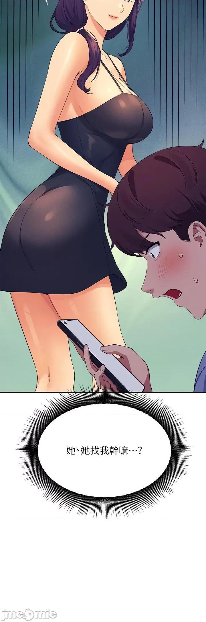 谁说理组没正妹? 谁说理组没正妹?94 第3页