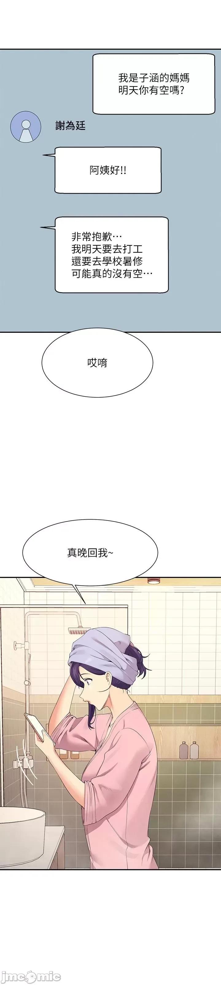 谁说理组没正妹? 谁说理组没正妹?94 第6页