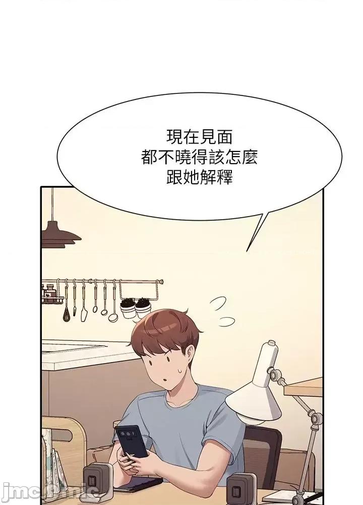 谁说理组没正妹? 谁说理组没正妹?94 第7页