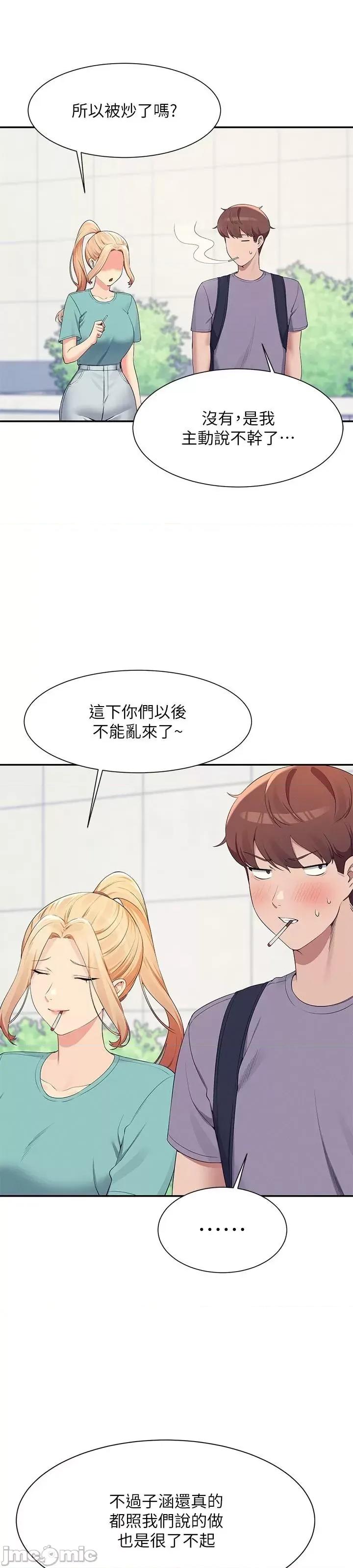 谁说理组没正妹? 谁说理组没正妹?94 第12页