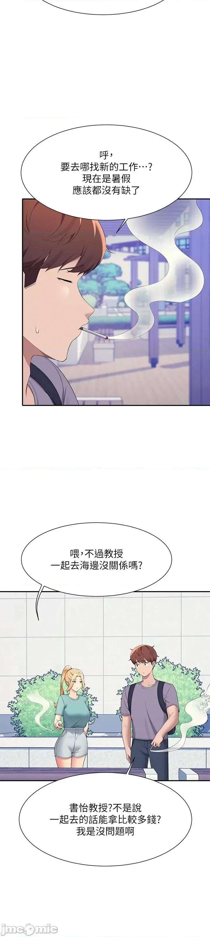 谁说理组没正妹? 谁说理组没正妹?94 第14页