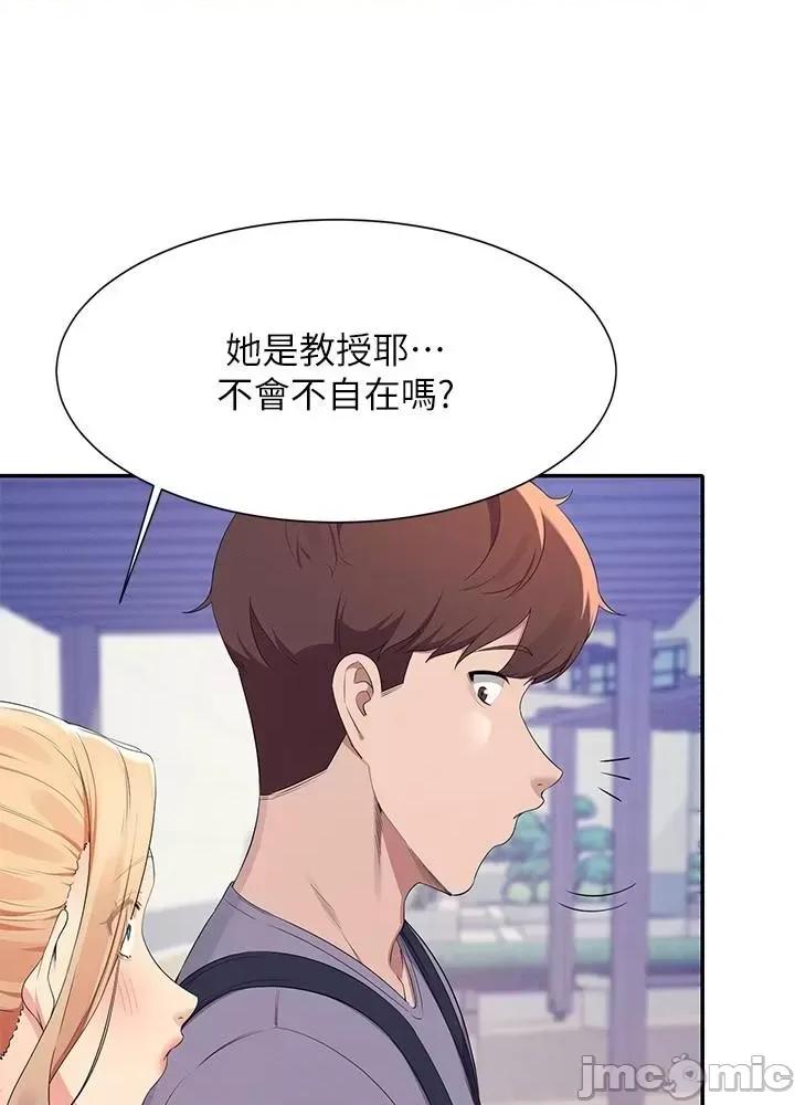 谁说理组没正妹? 谁说理组没正妹?94 第15页