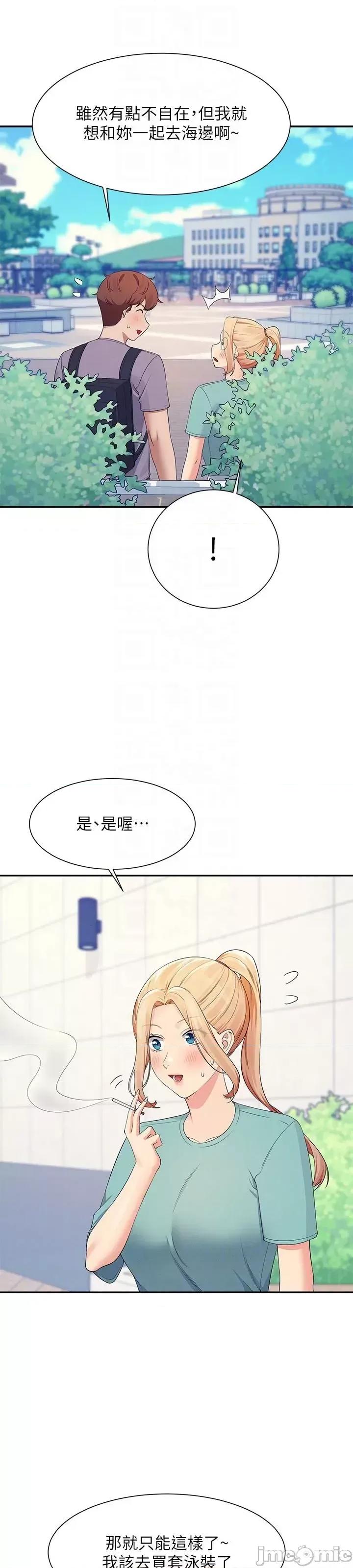 谁说理组没正妹? 谁说理组没正妹?94 第17页