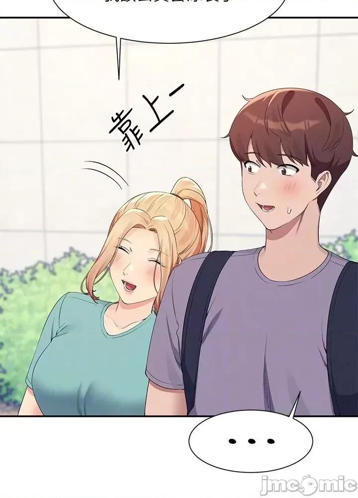 谁说理组没正妹? 谁说理组没正妹?94 第18页