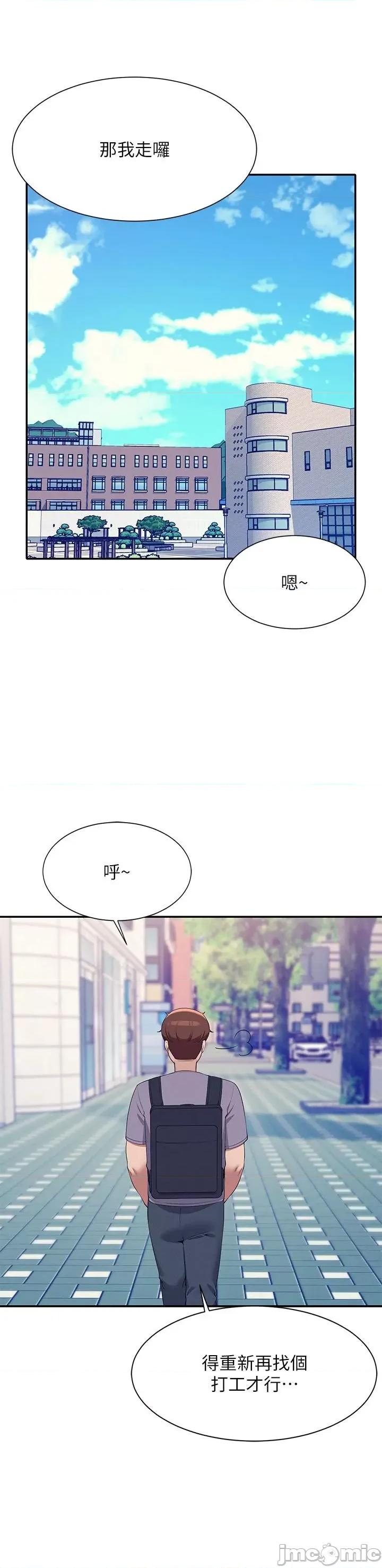 谁说理组没正妹? 谁说理组没正妹?94 第21页