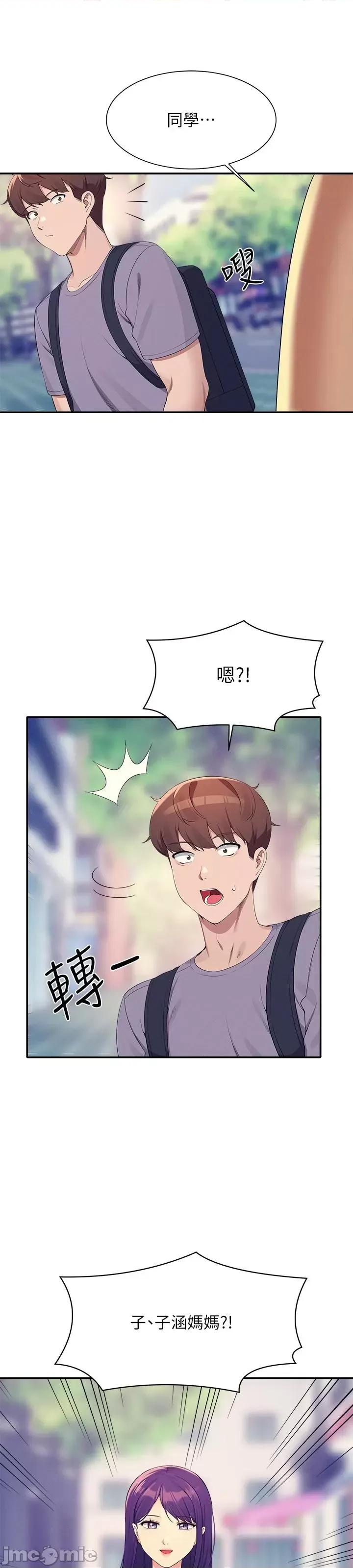 谁说理组没正妹? 谁说理组没正妹?94 第22页