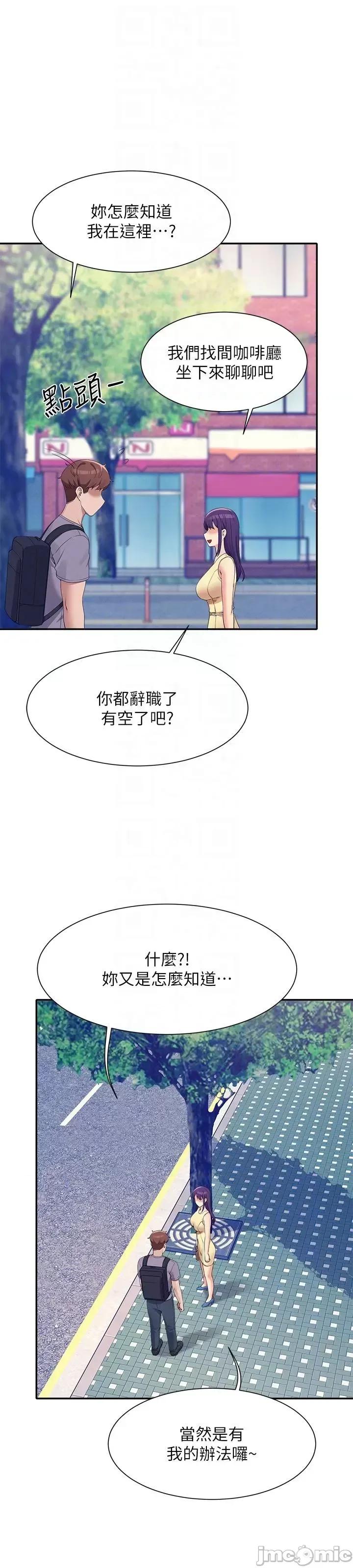 谁说理组没正妹? 谁说理组没正妹?94 第24页