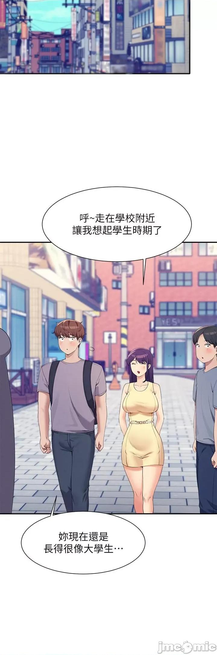谁说理组没正妹? 谁说理组没正妹?94 第26页