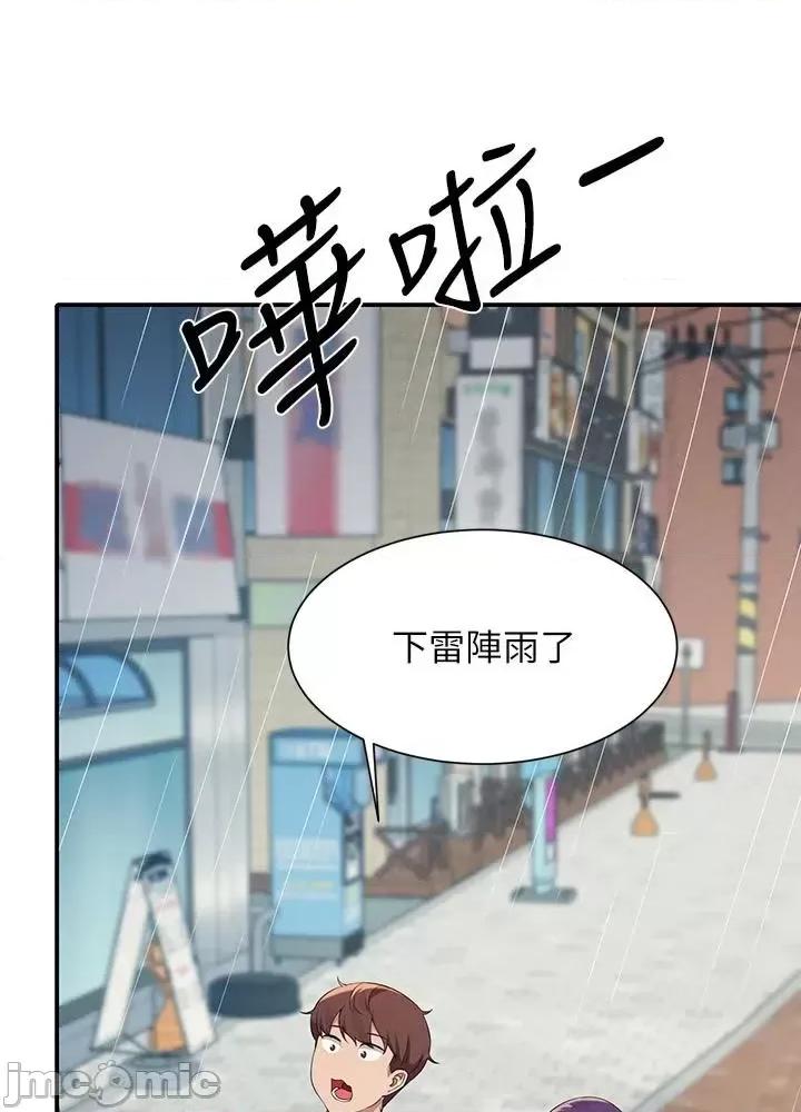 谁说理组没正妹? 谁说理组没正妹?94 第28页