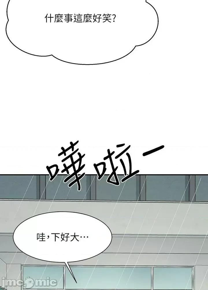 谁说理组没正妹? 谁说理组没正妹?94 第30页