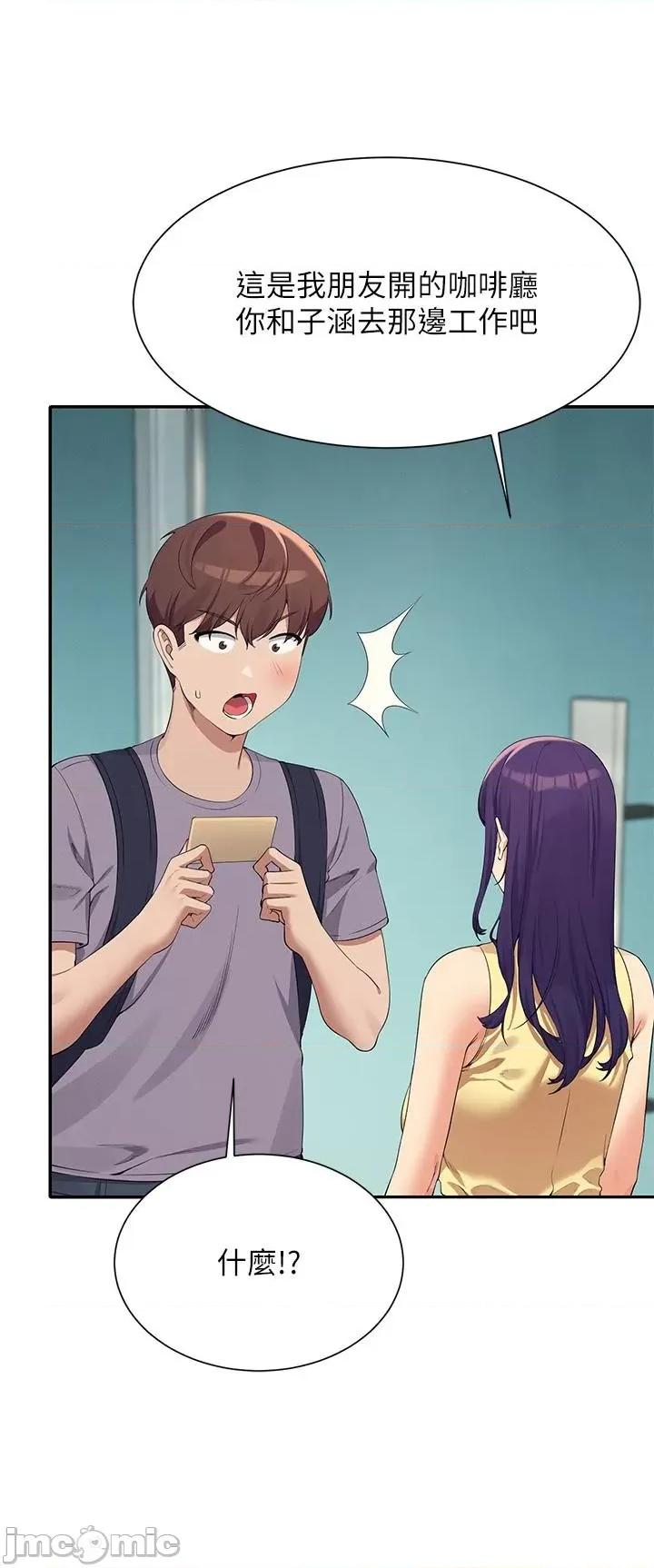 谁说理组没正妹? 谁说理组没正妹?94 第37页