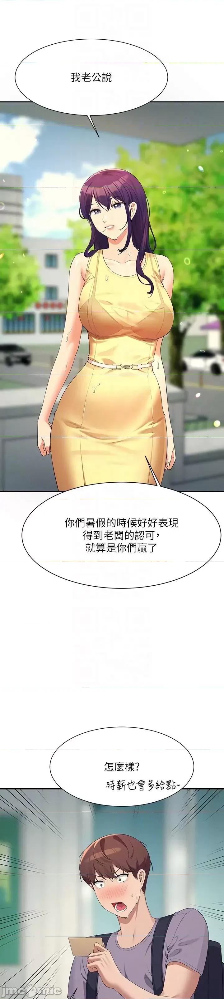 谁说理组没正妹? 谁说理组没正妹?94 第38页