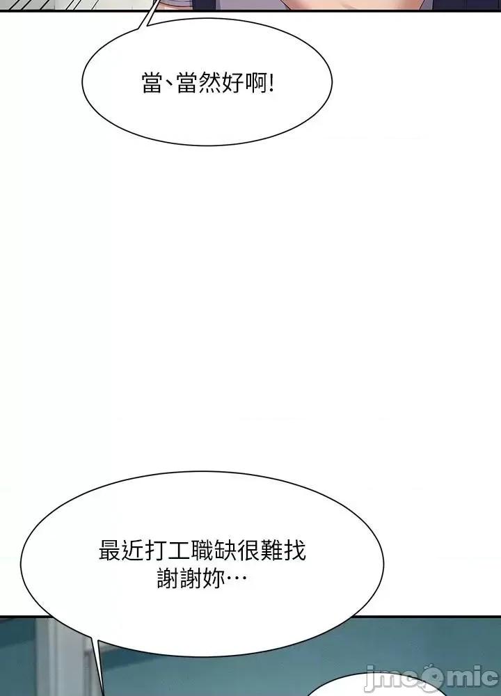 谁说理组没正妹? 谁说理组没正妹?94 第39页