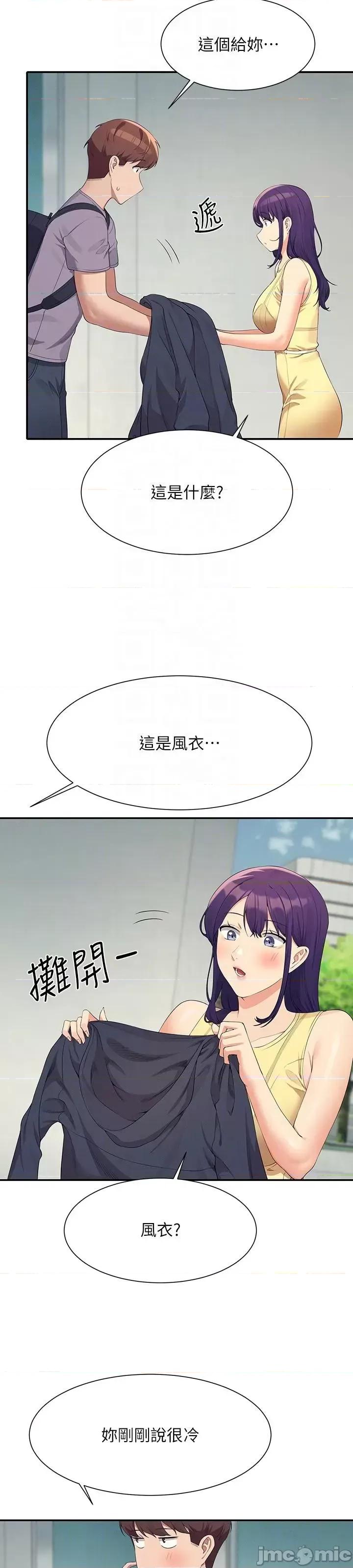 谁说理组没正妹? 谁说理组没正妹?94 第42页