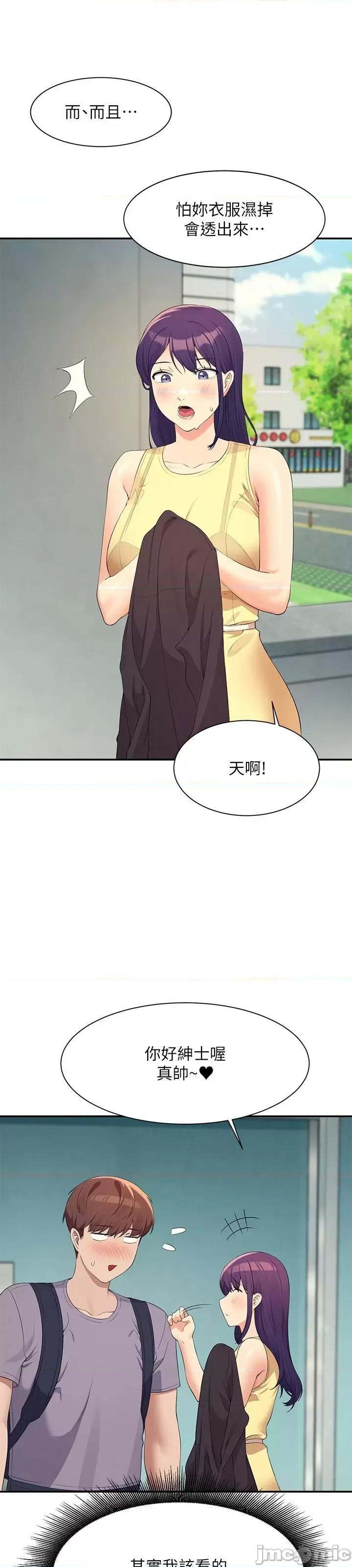 谁说理组没正妹? 谁说理组没正妹?94 第44页