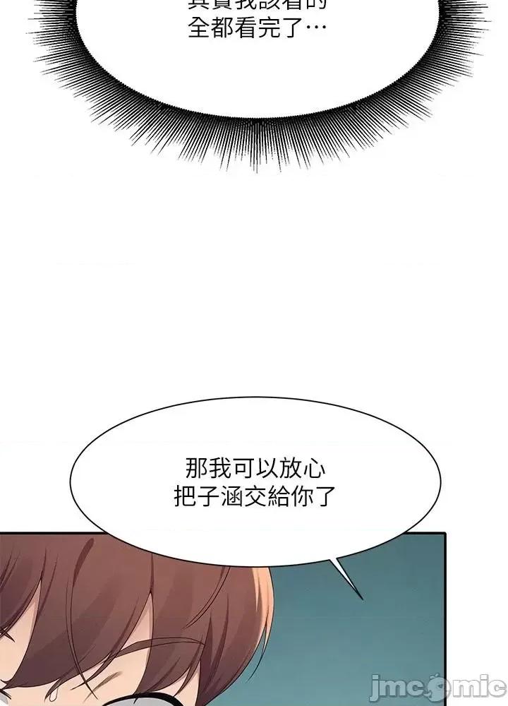 谁说理组没正妹? 谁说理组没正妹?94 第45页
