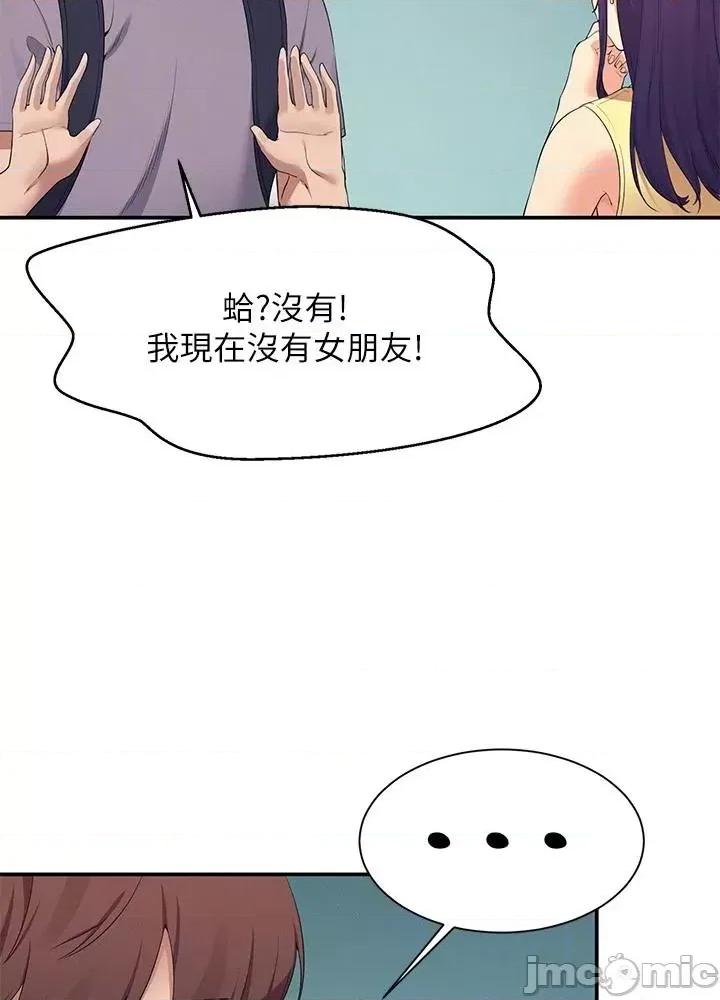 谁说理组没正妹? 谁说理组没正妹?94 第47页