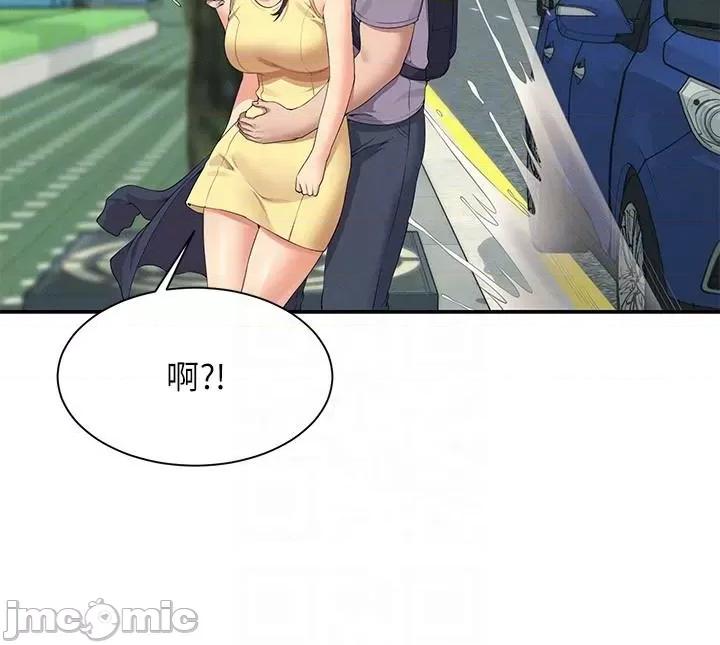 谁说理组没正妹? 谁说理组没正妹?94 第50页