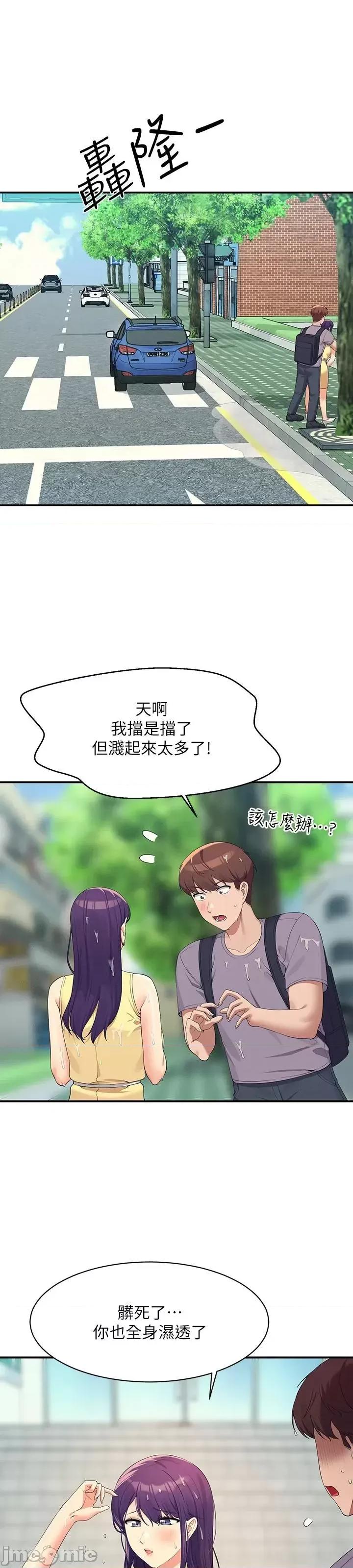 谁说理组没正妹? 谁说理组没正妹?94 第51页