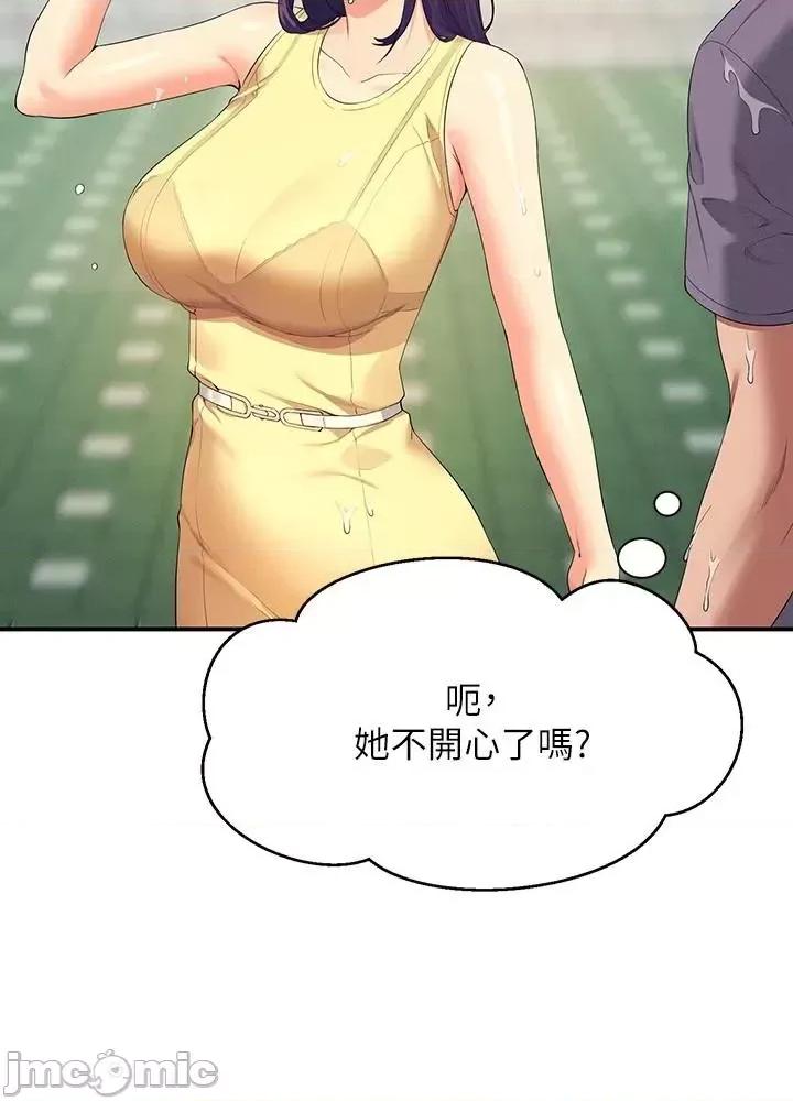 谁说理组没正妹? 谁说理组没正妹?94 第52页
