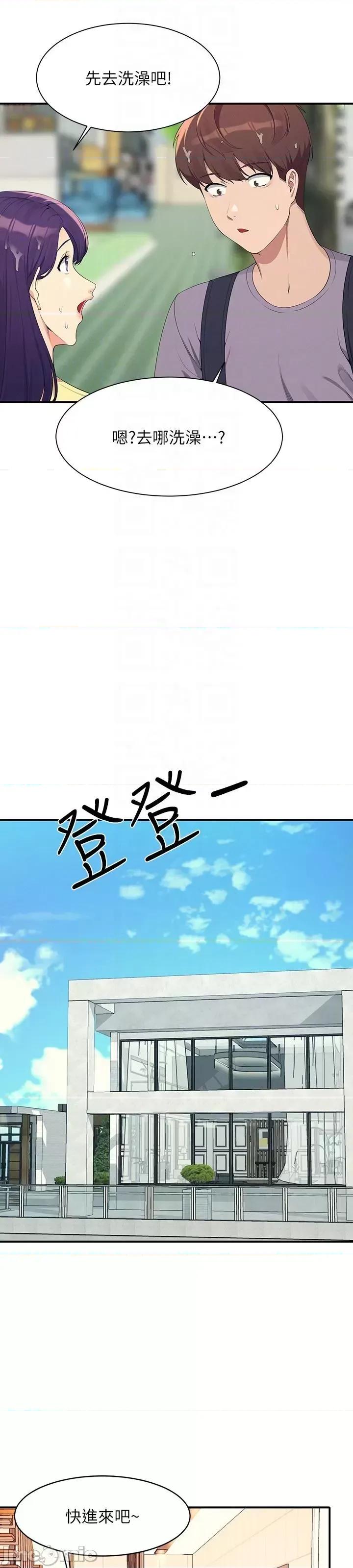 谁说理组没正妹? 谁说理组没正妹?94 第53页