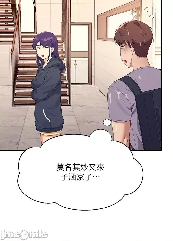 谁说理组没正妹? 谁说理组没正妹?94 第54页