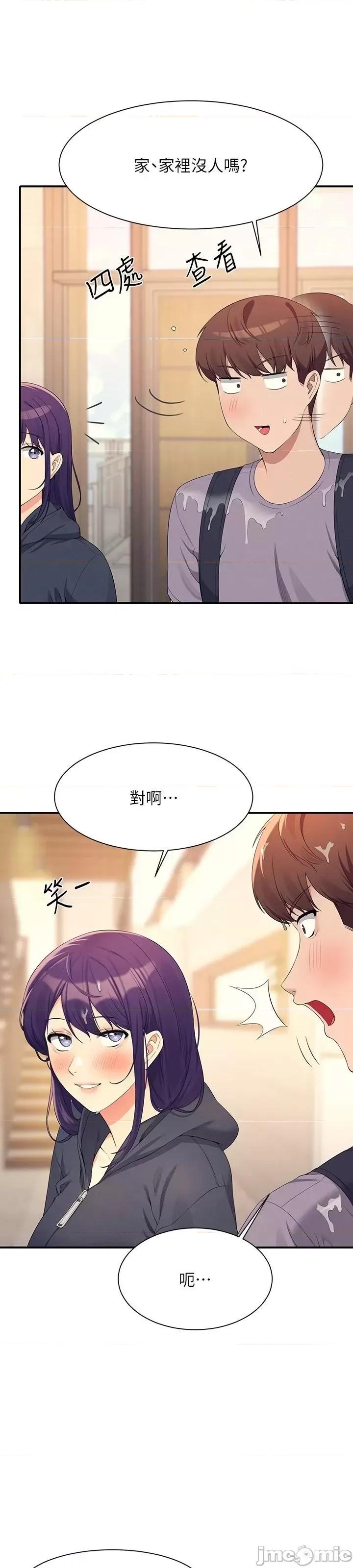 谁说理组没正妹? 谁说理组没正妹?94 第55页