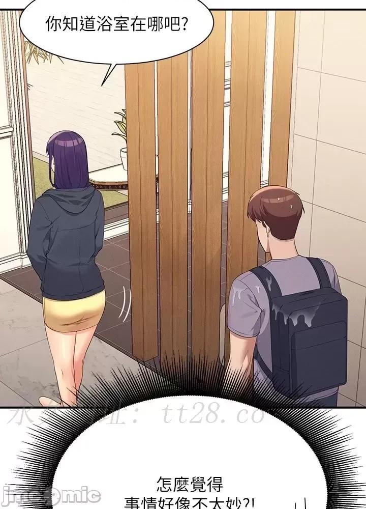 谁说理组没正妹? 谁说理组没正妹?94 第56页