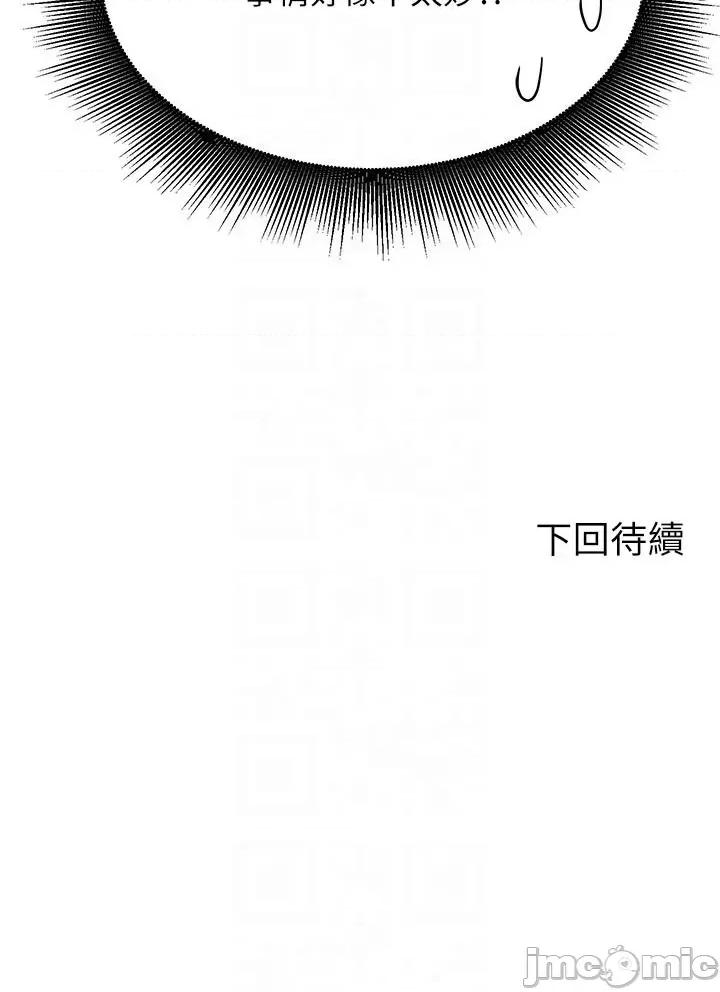 谁说理组没正妹? 谁说理组没正妹?94 第57页