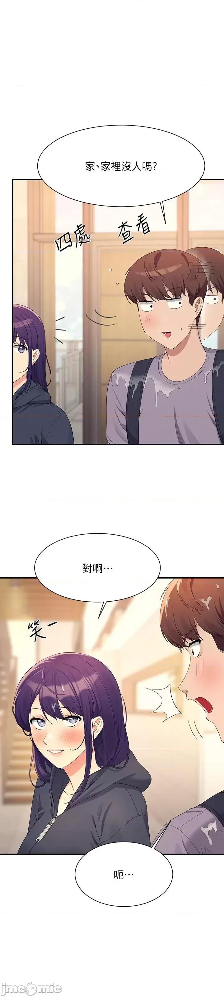 谁说理组没正妹? 谁说理组没正妹?95 第1页
