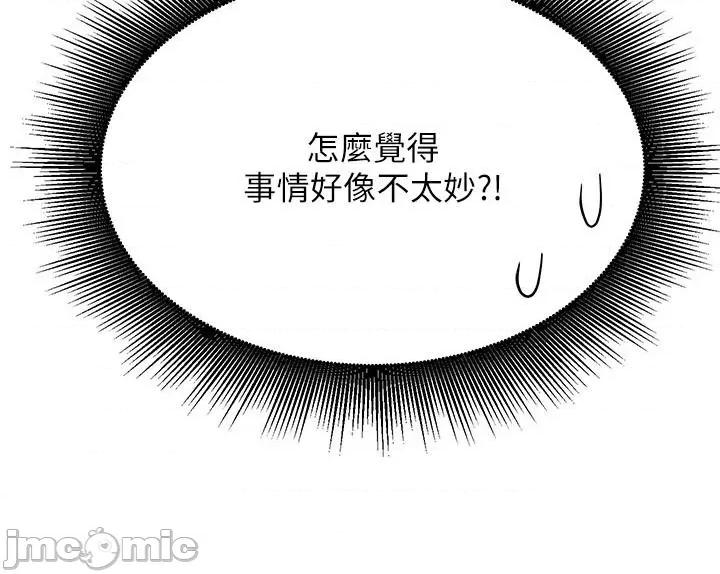 谁说理组没正妹? 谁说理组没正妹?95 第3页