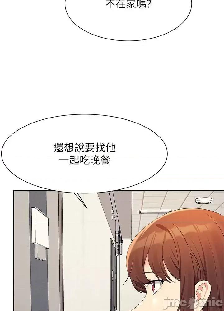 谁说理组没正妹? 谁说理组没正妹?95 第5页