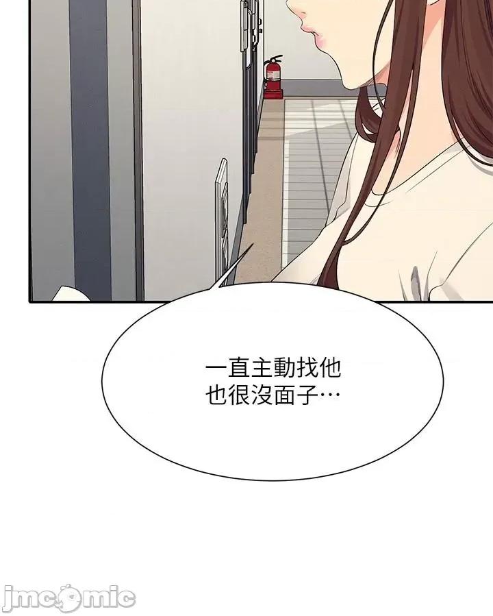 谁说理组没正妹? 谁说理组没正妹?95 第6页