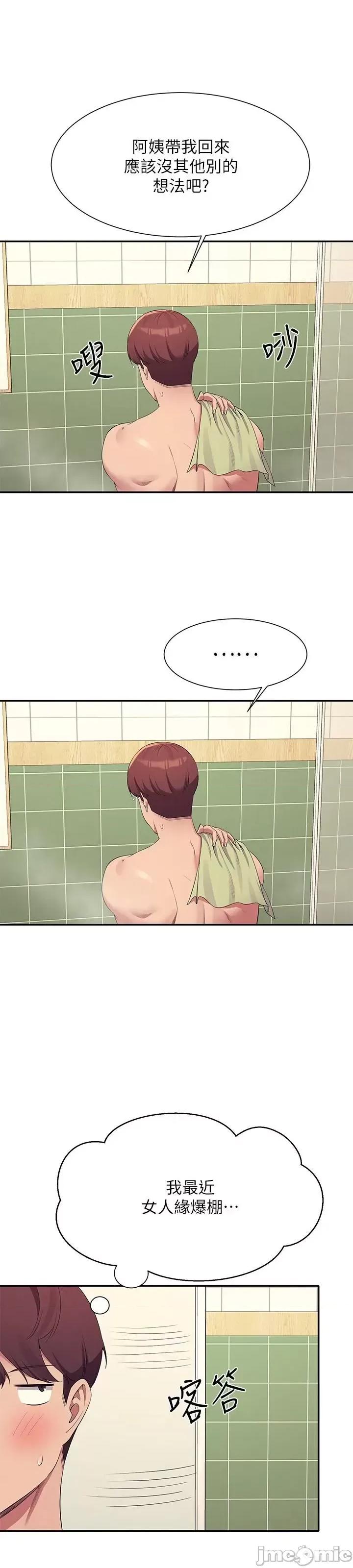 谁说理组没正妹? 谁说理组没正妹?95 第11页